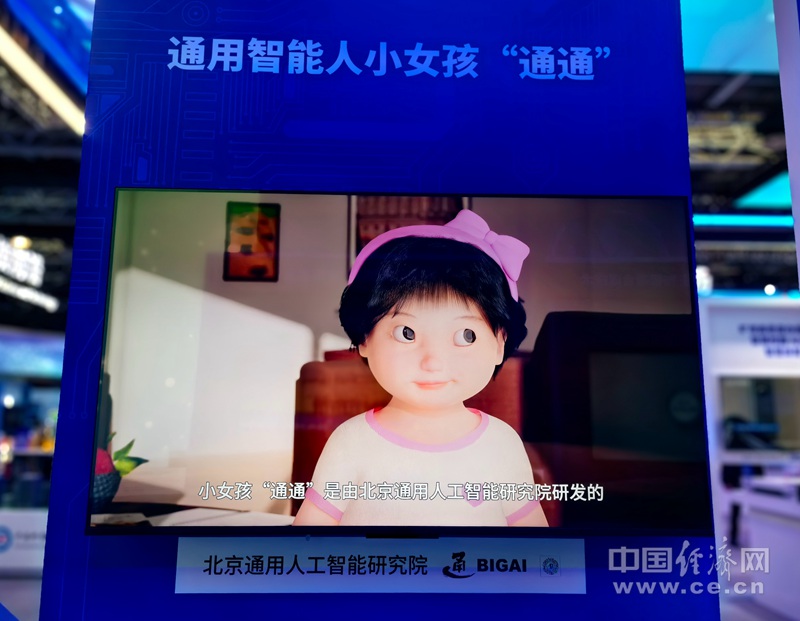 图为通用智能人小女孩“通通”。中国经济网记者马常艳 摄