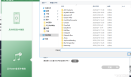 数据蛙苹果恢复专家 v3.0.6 官方版手机短信一键恢复「数据蛙苹果恢复专家 v3.0.6 官方版」