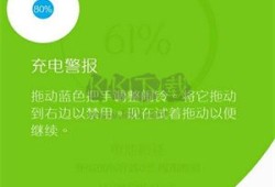 AccuBattery最新版 v2.1.4手机电池检测软件「AccuBattery最新版 v2.1.4」