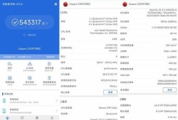 小米civi1s跑分性能怎么样 小米civi1s跑分介绍【详解】小米1s手机怎么样「小米civi1s跑分性能怎么样 小米civi1s跑分介绍【详解】」