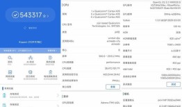 小米civi1s跑分性能怎么样 小米civi1s跑分介绍【详解】小米1s手机怎么样「小米civi1s跑分性能怎么样 小米civi1s跑分介绍【详解】」