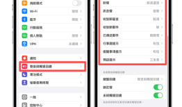 苹果手机如何取消震动模式？苹果手机怎么关震动「苹果手机如何取消震动模式？」
