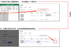 小红书种草如何投放？怎么添加笔记？小红书服务商分享