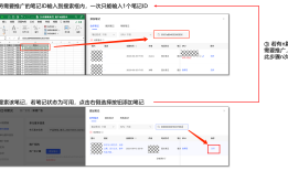 小红书种草如何投放？怎么添加笔记？小红书服务商分享