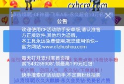 cf活动助手手机版 v1.6.1cf活动助手手机版「cf活动助手手机版 v1.6.1」