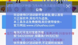 cf活动助手手机版 v1.6.1cf活动助手手机版「cf活动助手手机版 v1.6.1」