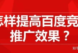 百度推广有效果吗