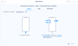 苹果手机怎么解锁屏幕密码？苹果用户都该看看!苹果手机怎么关闭锁屏密码「苹果手机怎么解锁屏幕密码？苹果用户都该看看!」