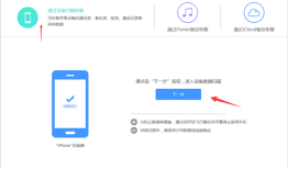 苹果怎么恢复通讯录？iPhone用户必备技巧2018-06-08　　36522手机联系人恢复「苹果怎么恢复通讯录？iPhone用户必备技巧2018-06-08　　36522」