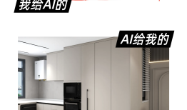 酷家乐AI：小程序使用指南酷家乐手机版「酷家乐AI：小程序使用指南」