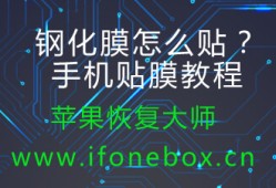 钢化膜怎么贴？手机贴膜教程2017-12-28　　93349手机钢化膜怎么贴视频教程「钢化膜怎么贴？手机贴膜教程2017-12-28　　93349」