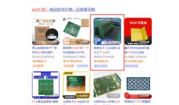 石家庄爱采购卖家版怎么登陆
