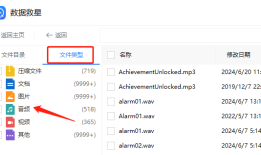 手机录音删除了怎么恢复 这三招你应该试试手机录音误删怎么恢复「手机录音删除了怎么恢复 这三招你应该试试」