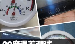 20度温差测试低温对手机续航的影响手机测温度计「20度温差测试低温对手机续航的影响」