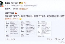 太狠了，荣耀官宣的这部新机，买华为Mate60的哭晕了honor手机「太狠了，荣耀官宣的这部新机，买华为Mate60的哭晕了」