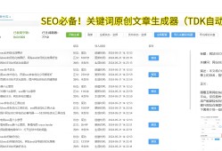 爱站网长尾关键词：精准定位流量，助力网站腾飞