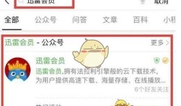 迅雷会员激活码免费领2023手机会员「迅雷会员激活码免费领2023」