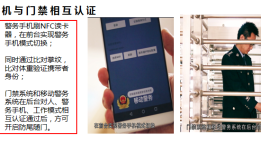 狱警通（华为手机定制）手机查岗「狱警通（华为手机定制）」