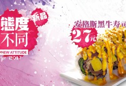 n多鲜寿司加盟