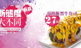 n多鲜寿司加盟