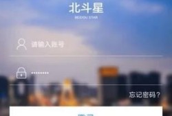 北斗星导航北斗手机导航「北斗星导航」
