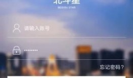 北斗星导航北斗手机导航「北斗星导航」