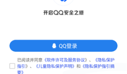 QQ安全中心手机版qq安全中心手机版「QQ安全中心手机版」