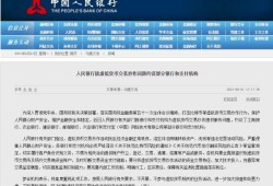 央行出手!六大机构紧急发声