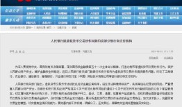央行出手!六大机构紧急发声