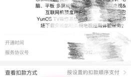 苹果系列手机自动扣费怎么取消苹果手机怎么关闭自动扣费「苹果系列手机自动扣费怎么取消」