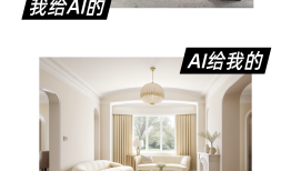 酷家乐AI：小程序使用指南酷家乐手机版「酷家乐AI：小程序使用指南」