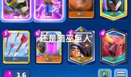 皇室战争皇家巨人全面解析：属性数据一览，让你掌握游戏中的强大战士