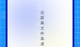 手机数据迁移大师手机搬家下载「手机数据迁移大师」