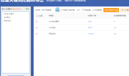 SEO人必备的关键词挖掘工具推荐seo站长工具(SEO人必备的关键词挖掘工具推荐)