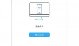傲软投屏  1.8.5安卓手机投屏到电脑「傲软投屏  1.8.5」