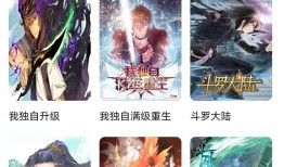 喵呜漫画喵上漫画复活版软件亮点：