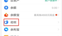 花呗分期买苹果手机怎么操作？附操作步骤流程图分期付款买手机「花呗分期买苹果手机怎么操作？附操作步骤流程图」