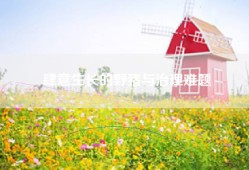 肆意生长的野猪与治理难题