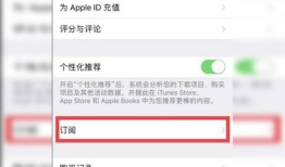 已经不用苹果手机了怎样取消自动扣费？苹果手机怎么取消爱奇艺自动续费「已经不用苹果手机了怎样取消自动扣费？」