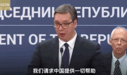 请不要忘记“塞尔维亚”的另一个名字—南斯拉夫！