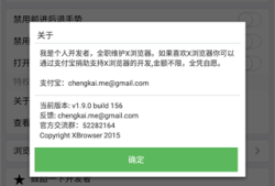 X浏览器用户数据怎么备份x浏览器手机版「X浏览器用户数据怎么备份」