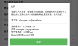 X浏览器用户数据怎么备份x浏览器手机版「X浏览器用户数据怎么备份」