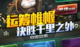 天天军棋  1.46.2英雄杀手机版下载「天天军棋  1.46.2」
