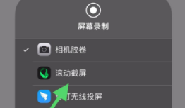 苹果13怎么滚动截长图苹果手机怎么滚动截屏「苹果13怎么滚动截长图」