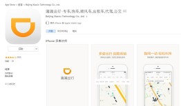 滴滴出行  v5.0.2手机打车「滴滴出行  v5.0.2」