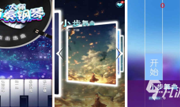 好玩的钢琴游戏合集 2023模拟钢琴的游戏分享手机模拟钢琴「好玩的钢琴游戏合集 2023模拟钢琴的游戏分享」