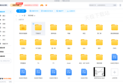 百度网盘智能PPT使用教程详解_百度网盘AI生成PPT要不要付费