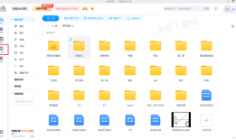 百度网盘智能PPT使用教程详解_百度网盘AI生成PPT要不要付费