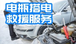 平度汽车脱困_汽车24小时救援｜汽车脱困