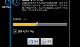 gmd变速齿轮手机版 1.2变速齿轮手机版「gmd变速齿轮手机版 1.2」